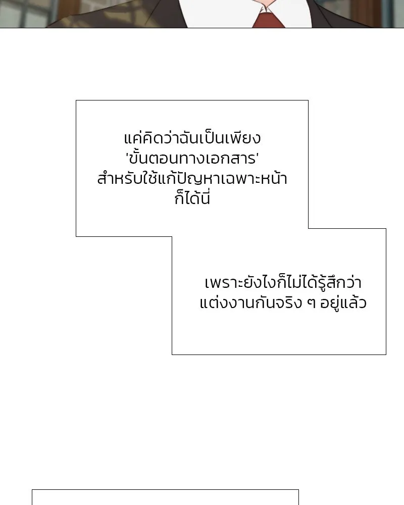 เซเรน่า ตอนที่ 35 รูปที่ 50