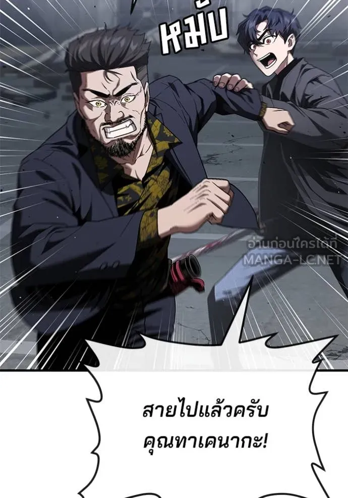 สนิมเชือดเลือดสาด ตอนที่ 36 รูปที่ 147