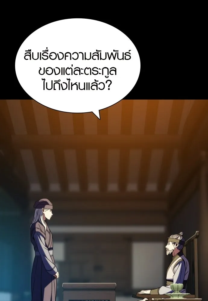 นักรบแช่แข็ง ตอนที่ 46 รูปที่ 62