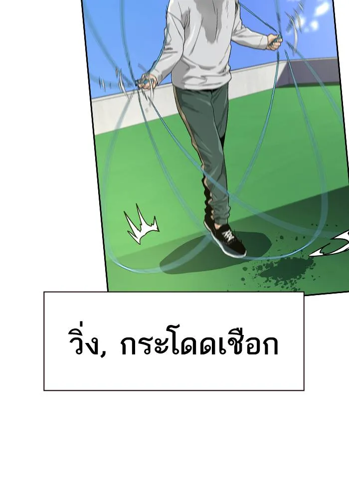To not die ตอนที่ 9 รูปที่ 64