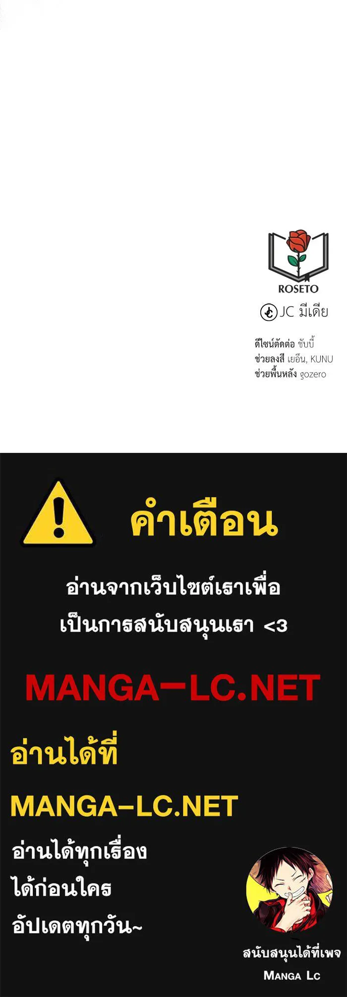 บุตรีดยุกขอไม่แต่งงานbrกับหนุ่มในฝัน ตอนที่ 65 รูปที่ 134