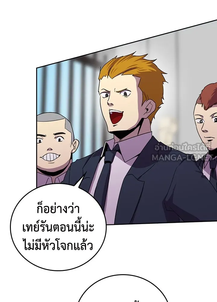 นักเลงกระจอกย้อนเวลามาทวงแค้น ตอนที่ 31 รูปที่ 84