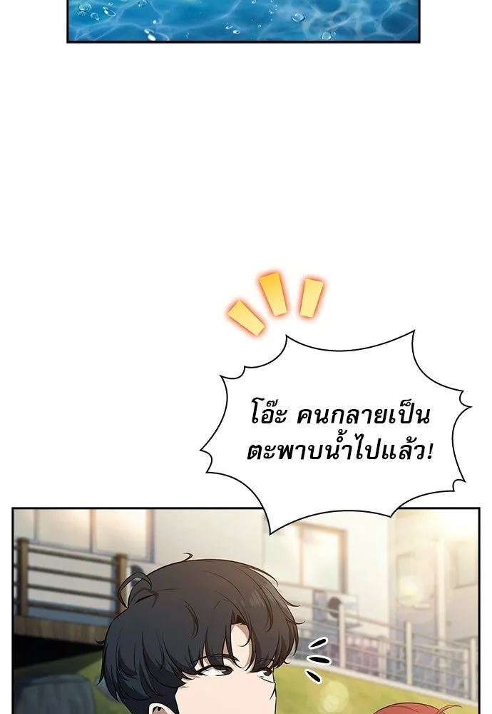 ครัวผู้กล้าท้าให้ชิม ตอนที่ 29 รูปที่ 13