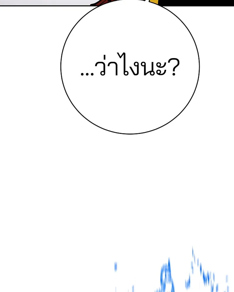 Player ตอนที่ 32 รูปที่ 52