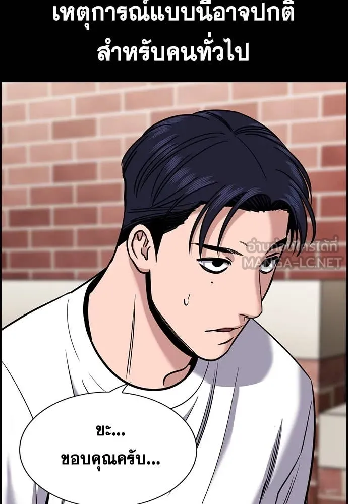 การศึกษาที่แท้จริง ตอนที่ 216 รูปที่ 17