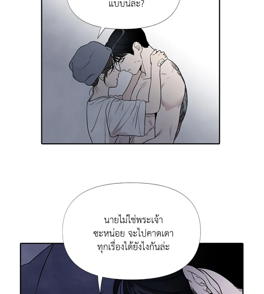 เหตุผลของคนไม่อยากอยู่ ตอนที่ 77 รูปที่ 77