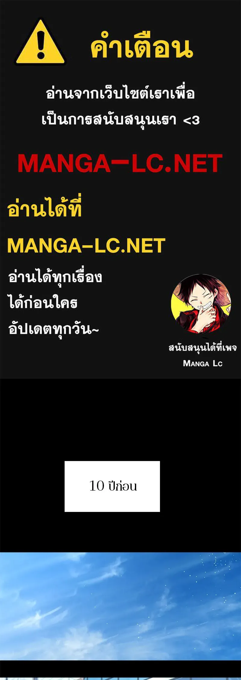 ตำนานเทพธิดาตกสวรรค์ ตอนที่ 4 รูปที่ 1