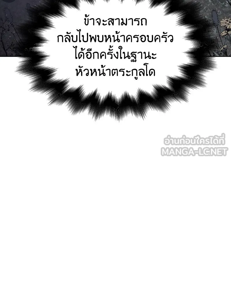 เกิดอีกทีเป็นว่าที่ประมุขลัทธิมาร ตอนที่ 64 รูปที่ 39