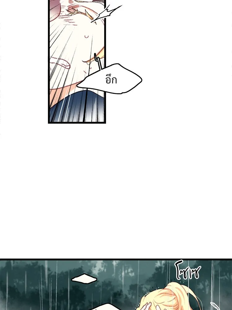 Bring the Love ตอนที่ 62 รูปที่ 70