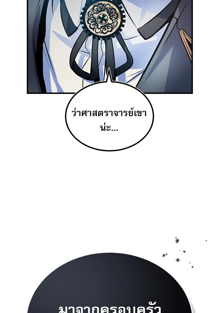 ศาสตราจารย์จำเป็นแห่งอะคาเดมี ตอนที่ 5 รูปที่ 70