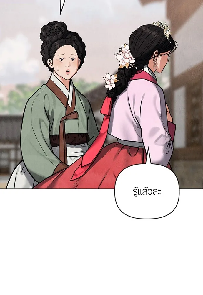 ความลับของสาวร่างทรง ตอนที่ 1 รูปที่ 73