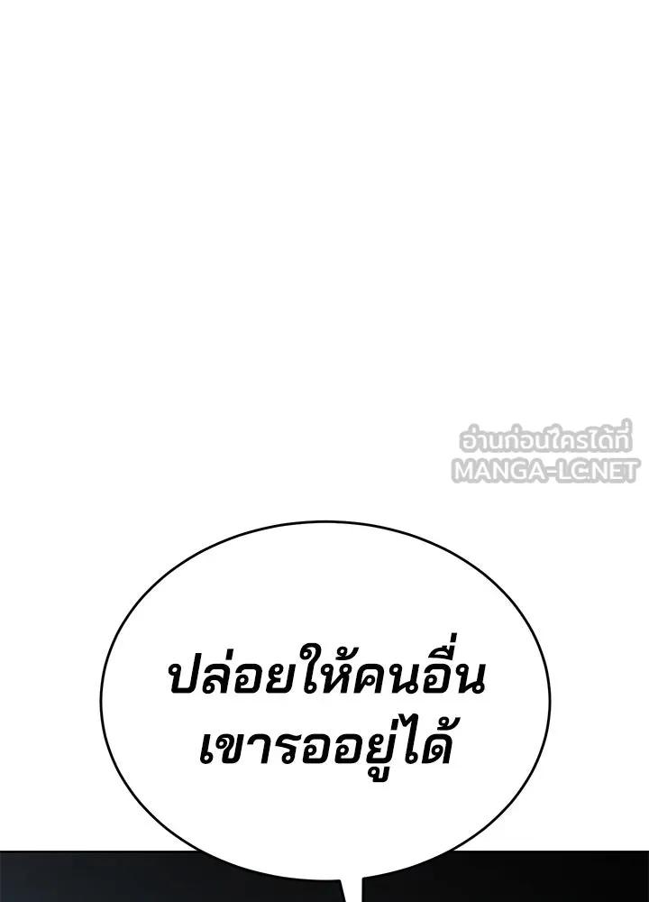 กฎเหล็กบ้านสายลับ ตอนที่ 1 รูปที่ 354