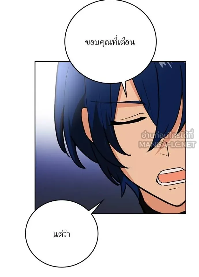 เป้าหมายครั้งที่ 2 ตอนที่ 8 รูปที่ 105