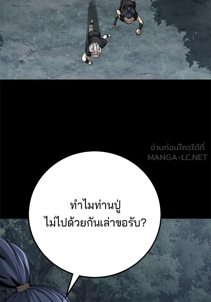 คุณปู่จอมยุทธกับหลานสาวสุดแกร่ง ตอนที่ 91 รูปที่ 3