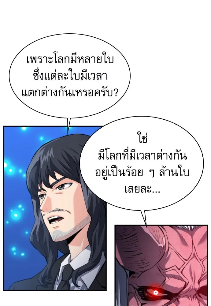 ดรูอิดแห่งสถานีโซล ตอนที่ 172 รูปที่ 98