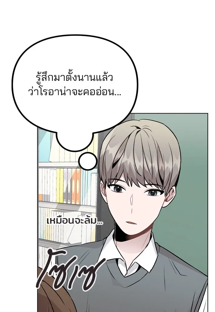 รักผิดแผน ตอนที่ 29 รูปที่ 91