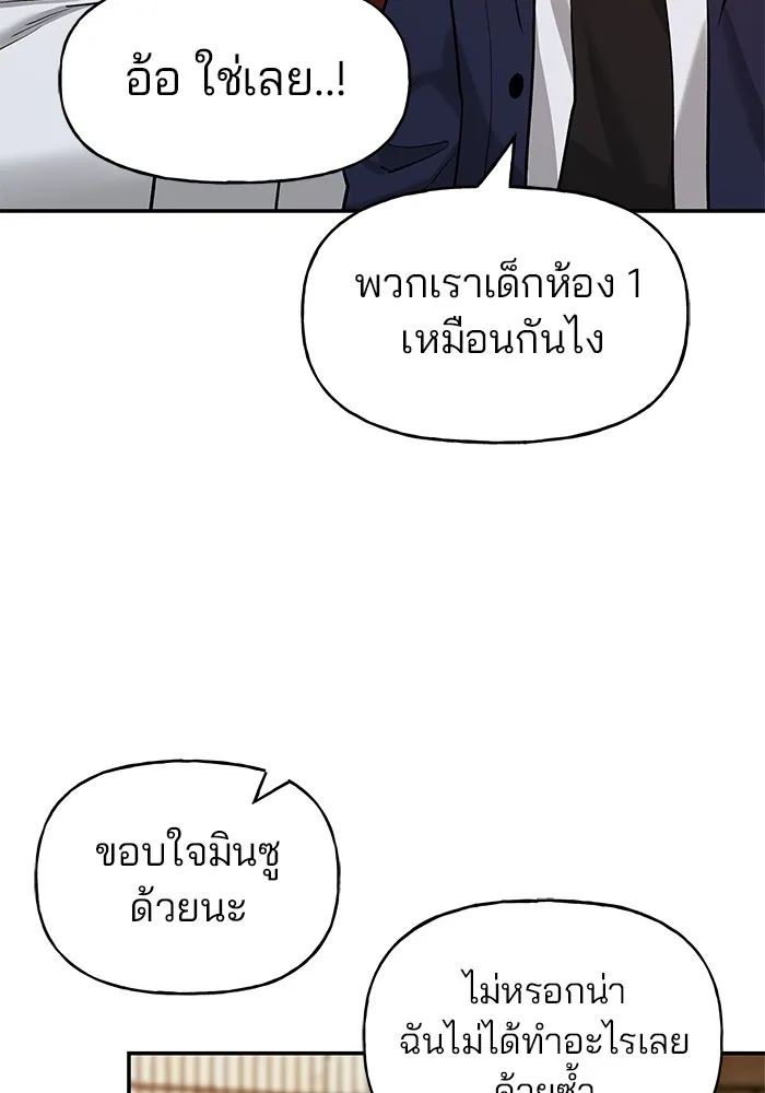 เลวฟาดเลว ตอนที่ 19 รูปที่ 98