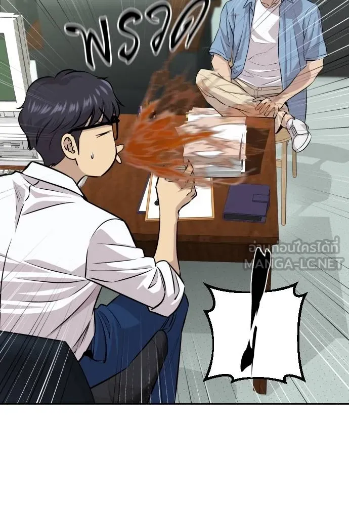 หลานอัจฉริยะ ตอนที่ 33 รูปที่ 63