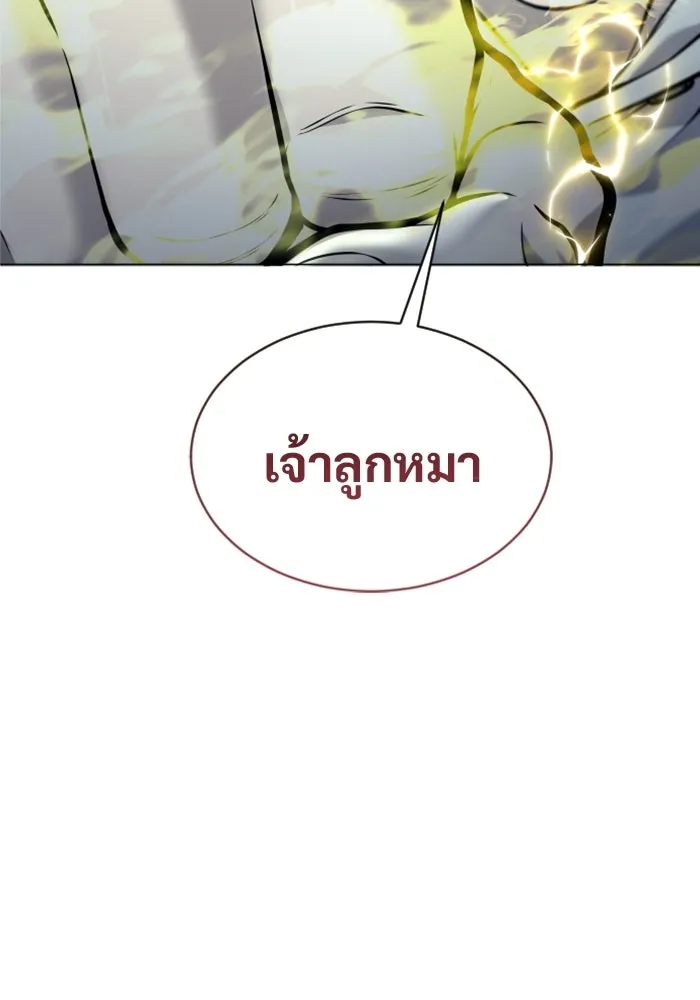 อูเร็ค มาซิโน่ ตอนที่ 48 เวลาแห่งแสง 2 รูปที่ 172