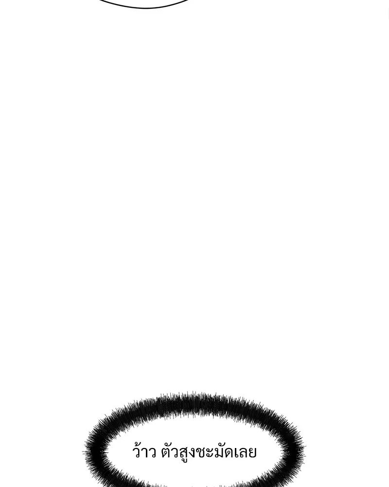 บุปผารุ่มราคะ ตอนที่ 17 รูปที่ 52