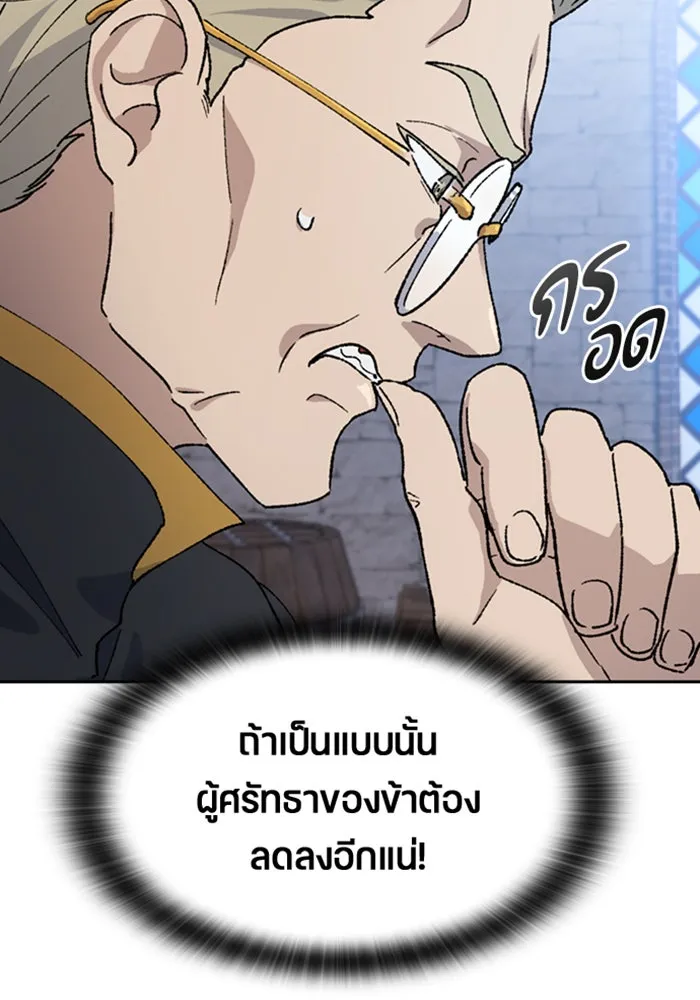 ตั้งแคมป์ฮีลใจในต่างโลก ตอนที่ 40 รูปที่ 79