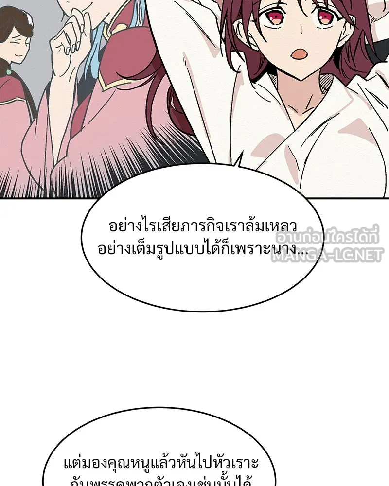 ข้าต้องไม่ใช่พระชายา ตอนที่ 6 รูปที่ 42