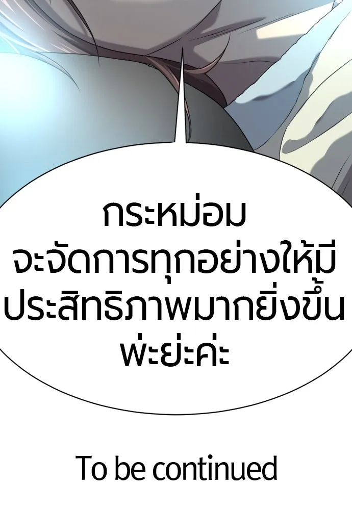 ยอดสถาปนิกผู้พิทักษ์อาณาจักร ตอนที่ 186 รูปที่ 115