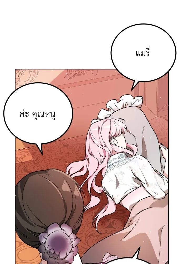 ครอบครัวพรรค์นั้น ฉันไม่มีวันกลับไป ตอนที่ 1 รูปที่ 70