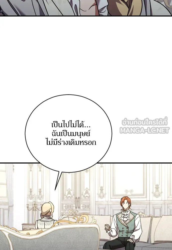 หมาป่าคู่เคียงบัลลังก์ ตอนที่ 52 รูปที่ 51