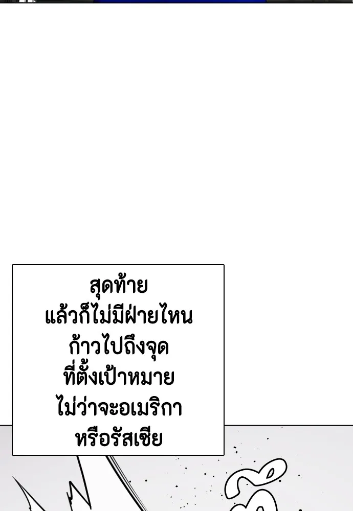 หมาหัวเน่าเก๋าเกินไป ตอนที่ 65 รูปที่ 100