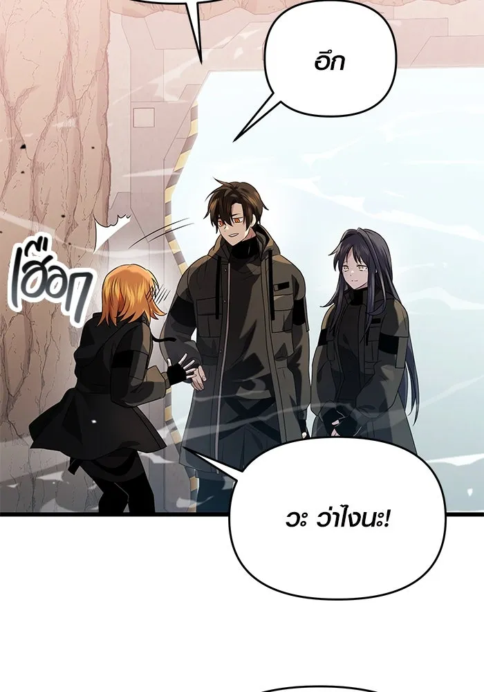 พลิกชะตาคว้าไอเทมระดับเทพ ตอนที่ 39 รูปที่ 58