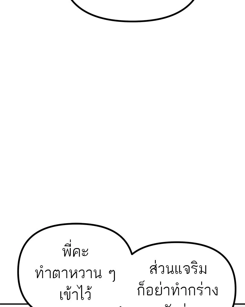 สี่สาวชาวกี ตอนที่ 16 วันสังเกตการณ์ชั้นเรียน (1) รูปที่ 38