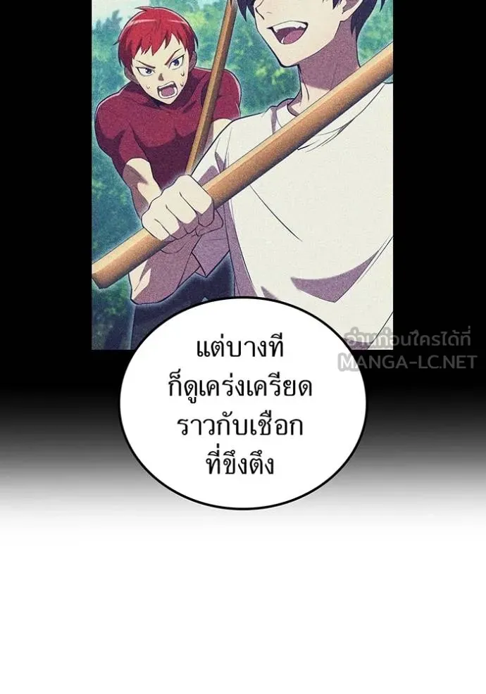 ฮันเตอร์สกิลโกง ตอนที่ 35 รูปที่ 97