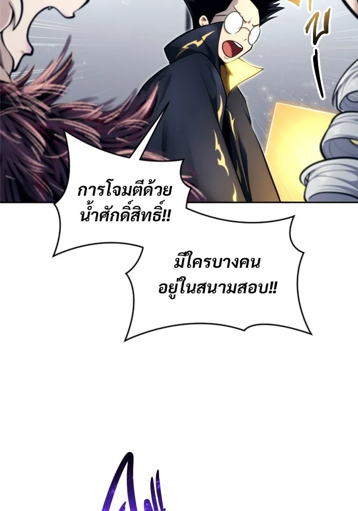 อูเร็ค มาซิโน่ ตอนที่ 22 ล่าราชินี รูปที่ 55