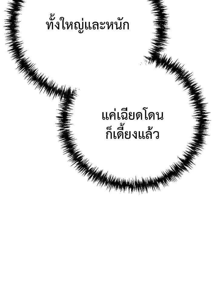 โกดังลับหลังโลกแตก ตอนที่ 7 รูปที่ 59