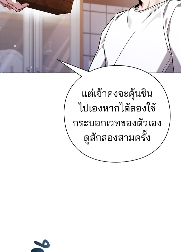 คืนแห่งโทแกบี ตอนที่ 7 รูปที่ 110