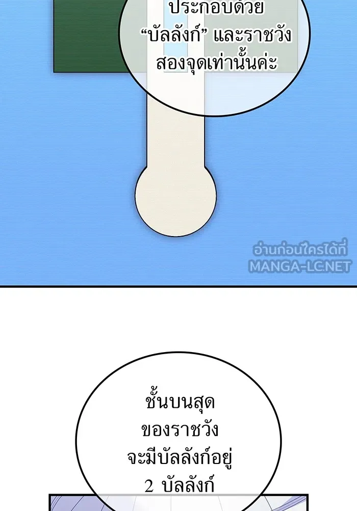 เพลเยอร์เลือดเทวะ ตอนที่ 25 สเตจ  บัลลังก์แห่งวายุและอัสนี รูปที่ 51