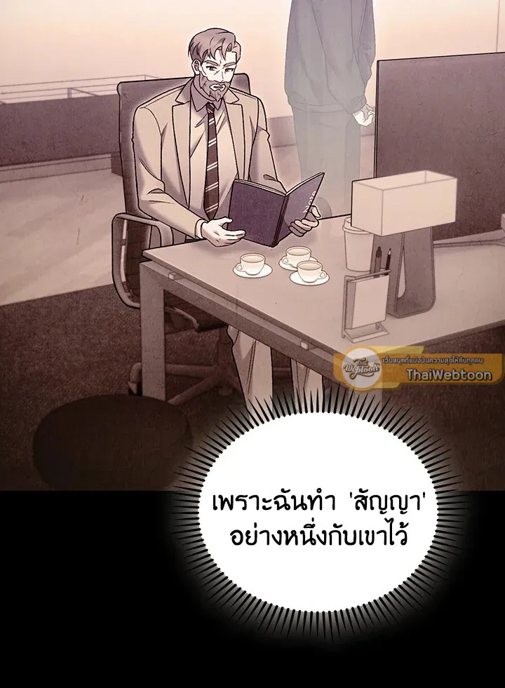 The Delivery Man From Murim ตอนที่ ตอนที่ 60 รูปที่ 23