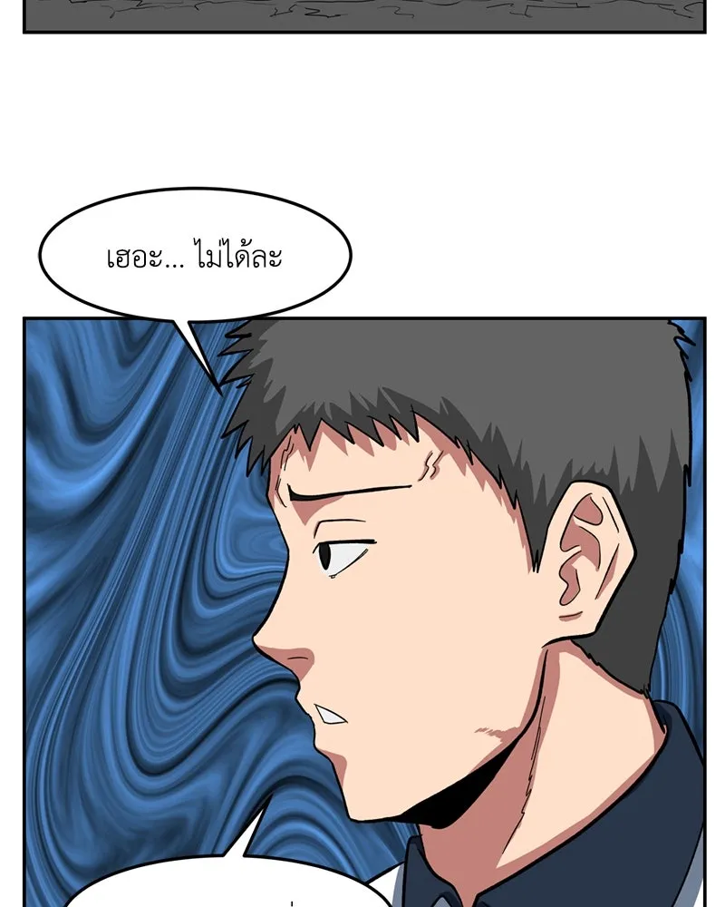 โรงเรียนสัตว์กินเนื้อ ตอนที่ 2 รูปที่ 86