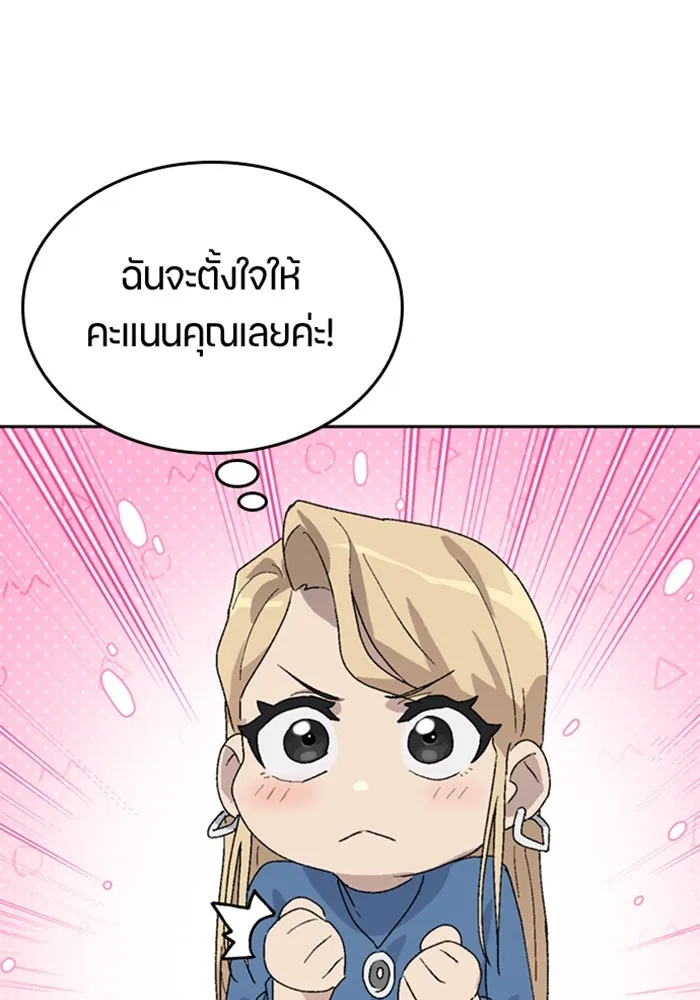 ตั้งแคมป์ฮีลใจในต่างโลก ตอนที่ 27 รูปที่ 113