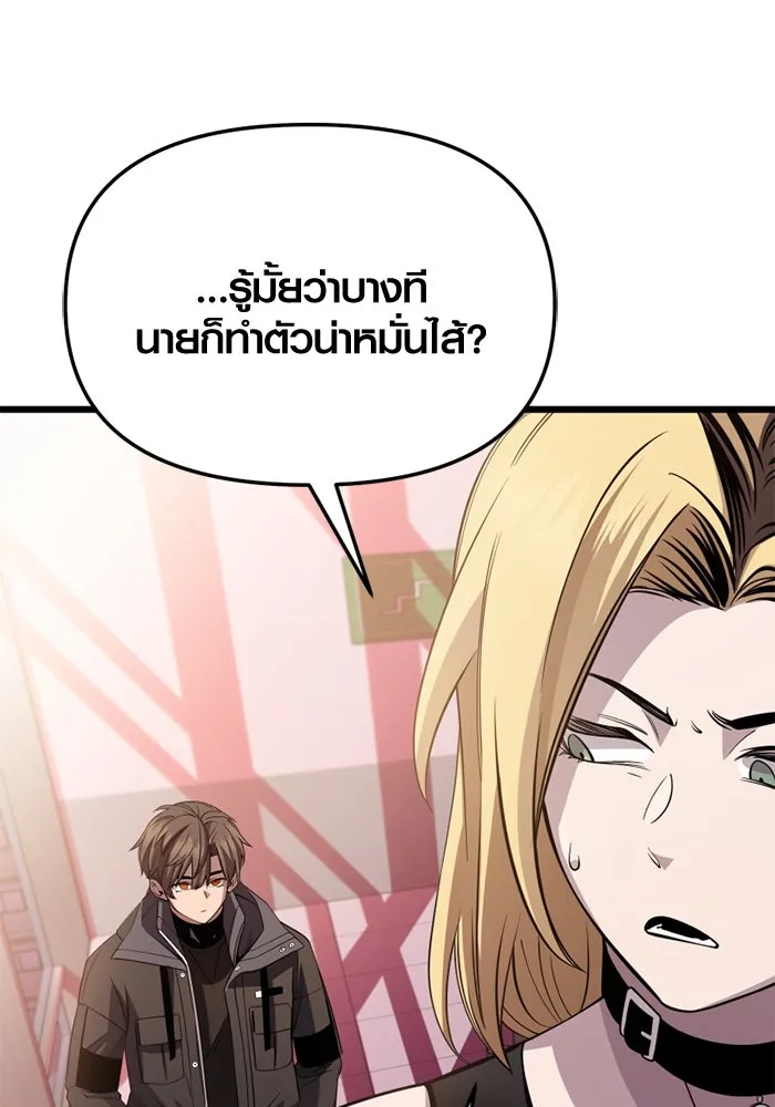 พลิกชะตาคว้าไอเทมระดับเทพ ตอนที่ 32 ฮาร์ปี้ควีน (2) รูปที่ 79