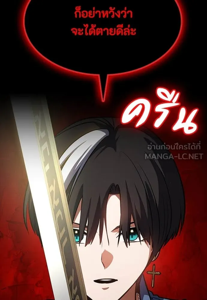 มือสังหารพันธุ์อมตะ ตอนที่ 33 รูปที่ 84