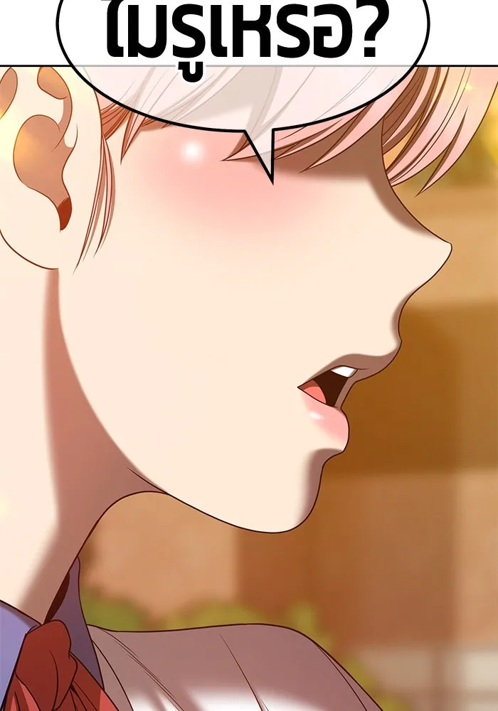 +99 ท่อนไม้พร้อมบวก ตอนที่ 46 รูปที่ 302