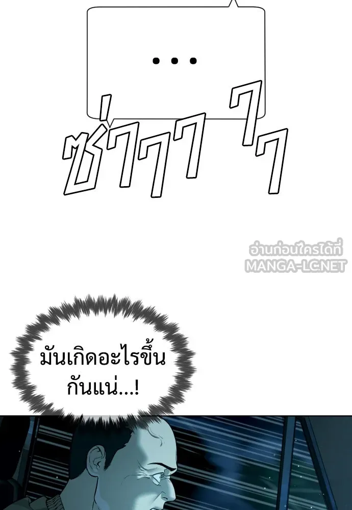 นักฆ่าย้อนวัย ตอนที่ 9 รูปที่ 21