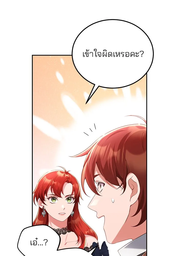 แผนหย่าสามีทรราช ตอนที่ 59 รูปที่ 28