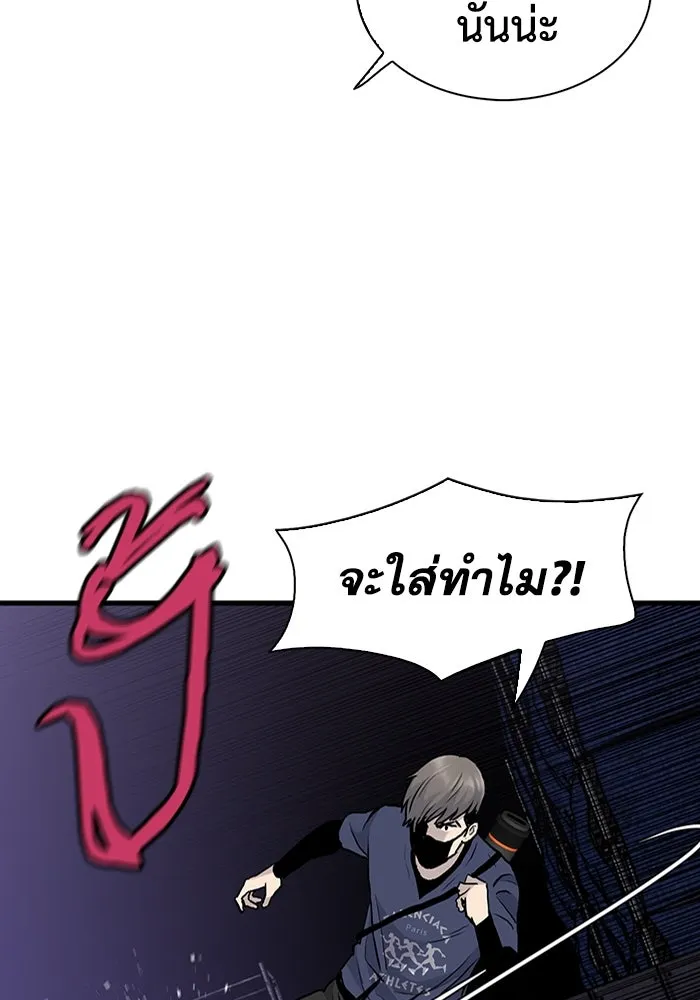 มีนา เกิดมาล่า ตอนที่ 52 รูปที่ 91