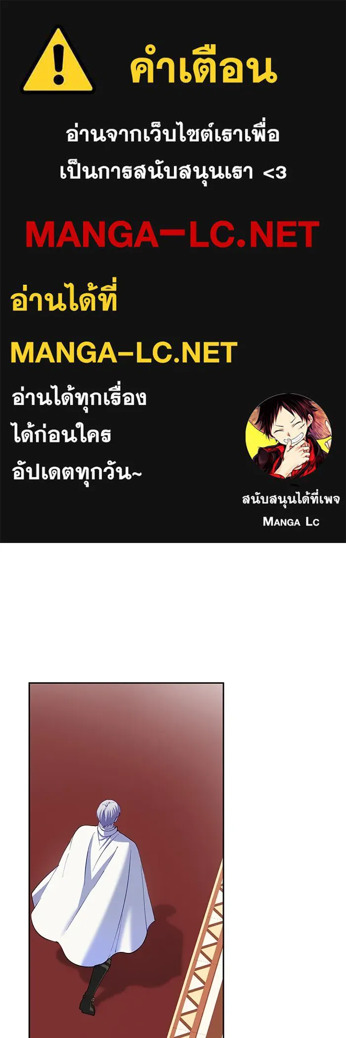 หวานใจสุดโหดโหมดเชื่อง ตอนที่ 76 รูปที่ 1