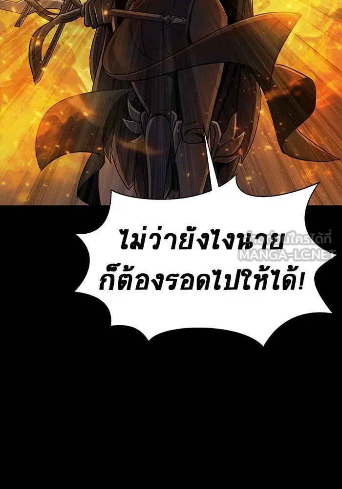 เพลเยอร์นักกินเหล็ก ตอนที่ 50 รูปที่ 192