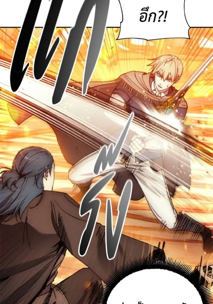 ศึกชิงบัลลังก์เทพเจ้ ตอนที่ 143 รูปที่ 40