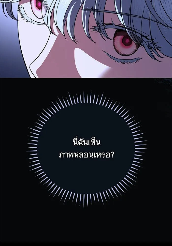 แด่ชู้รักของสามี ตอนที่ 113 รูปที่ 94